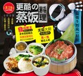 福州中式快餐店加盟30㎡小店2-3人经营1对1扶持