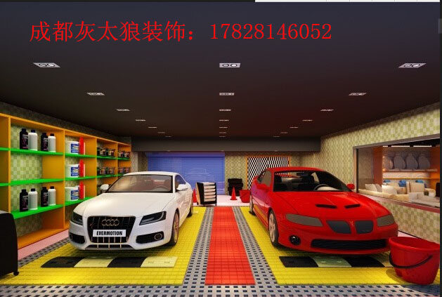 成都汽车美容店装修设计 成都汽车美容店装修设计 成都汽车装饰店装修设计 成都汽车保养店装修设计 女人爱名牌名包,男人爱名车名表。这是人们的一种习惯。当一个人成功了,他会去追求更高的生活水平。当然了,汽车对于每一个来说都是再熟悉不过了的。随着时代的发展,生活水平的不断提高,汽车对于大家来说基本都已经在小康家庭普及了。汽车给人们的生活带来了很大的方便,越来越多的人也开始加入了爱车一族当中。 其实,汽车也是需要经常保养,不仅能提高汽车的使用寿命和安全性能,还能保持汽车的美观。 那么汽车美容店怎么装修