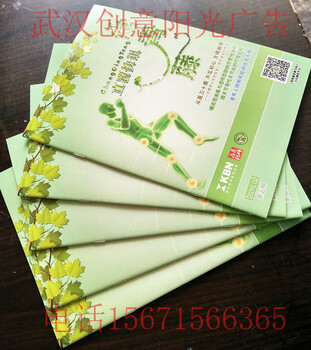 印刷傳單說明書宣傳冊彩頁企業(yè)精裝圖冊設(shè)計樣本宣傳單印制