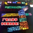 发光字led背发光字树脂字迷你发光字门头招牌广告牌制作