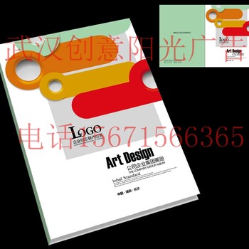 廣告宣傳單印制作宣傳冊設計說明書手冊定制武漢廣告公司