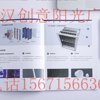 宣传单制作免费设计企业宣传册画册广告单页彩页