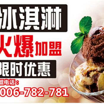 深圳冰淇淋机出租出售，春节赚翻天过个开心年