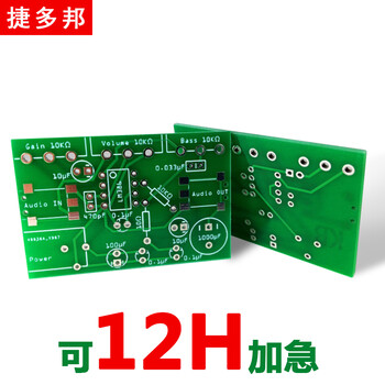 捷多邦PCB打样12H加急打样当天下单次日必达，