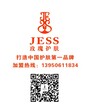 三亚玫瑰谷JESS玫瑰护肤专注玫瑰精油护肤图片