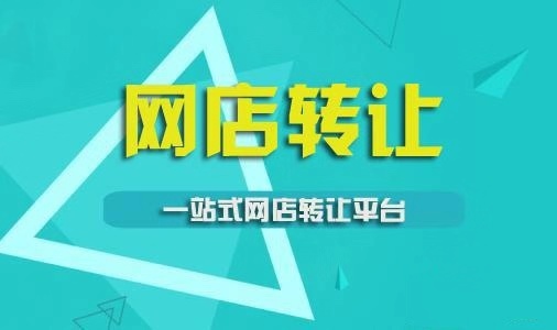 食品市场现状天猫店铺转移