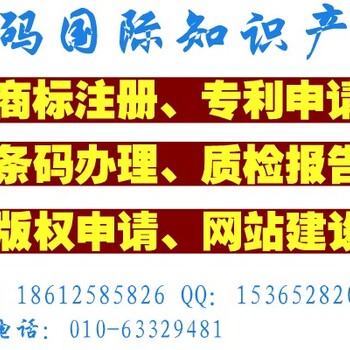 超市商品条码申请的具体流程、准备什么条码办理材料？