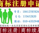 合肥市滨湖区企业商标申请，商标转让、商标变更。图片