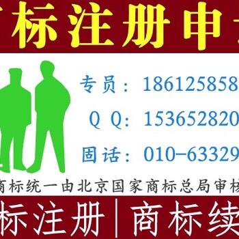 合肥市滨湖区企业商标申请，商标转让、商标变更。