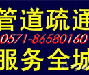 杭州西湖区管道疏通梅林南路化粪池清理龙井路管道清洗图片