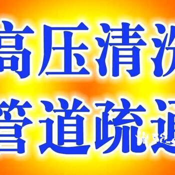 杭州拱墅区祥园路湖州街上塘路下水道疏通管道清洗抽粪