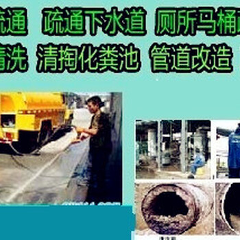 杭州下城区麒麟街管道疏通广福路马桶厕所下水道疏通抽粪