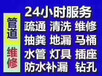 杭州下城区延安路东坡路下水道疏通武林路马桶疏通