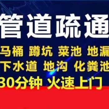 杭州下城区庆春路皮市巷直大方伯疏通下水道中河中路管道疏通