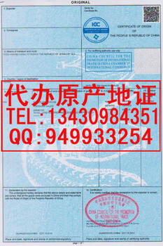 上海原产地证代理