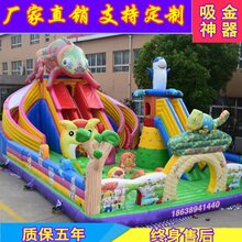 充气城堡室外大型广场摆摊游乐设备儿童乐园充气蹦床跳跳床滑梯图片