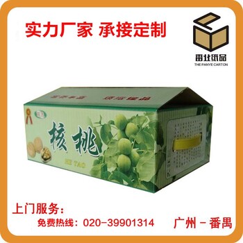 纸箱厂、彩箱厂、广州番禺纸箱订做厂家番禺彩箱包装订做厂家