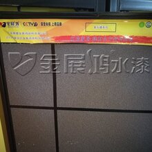 环保装修材料外墙建筑涂料水包砂漆价格哈尔滨真石漆批发图片