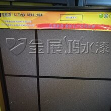 新型外墙装修油漆哈尔滨仿大理石油漆批发质感涂料批发图片