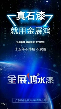 建筑外墙装修材料报价华润水包砂造价沈阳多彩漆批发