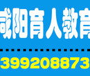 2018年陕西咸阳专业技术人员继续教育学习申报点报名中