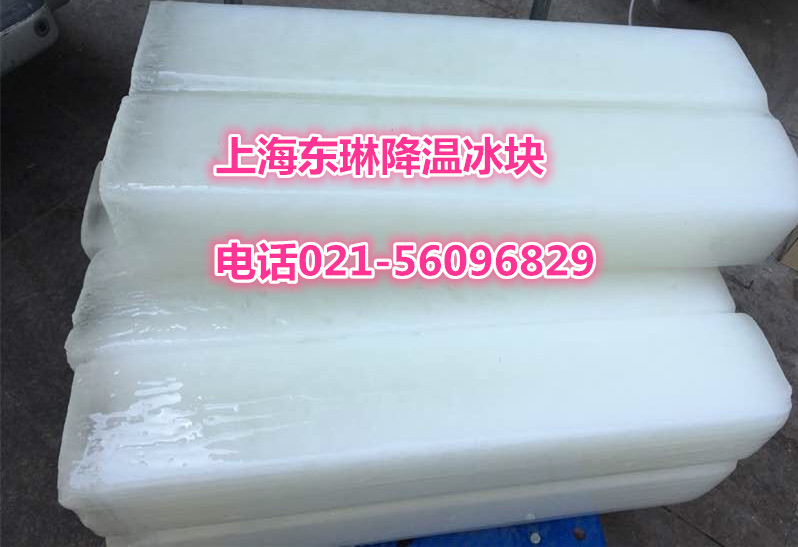 杨浦区冰块销售市场有限公司