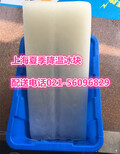 上海虹口区食用小冰块配送图片4
