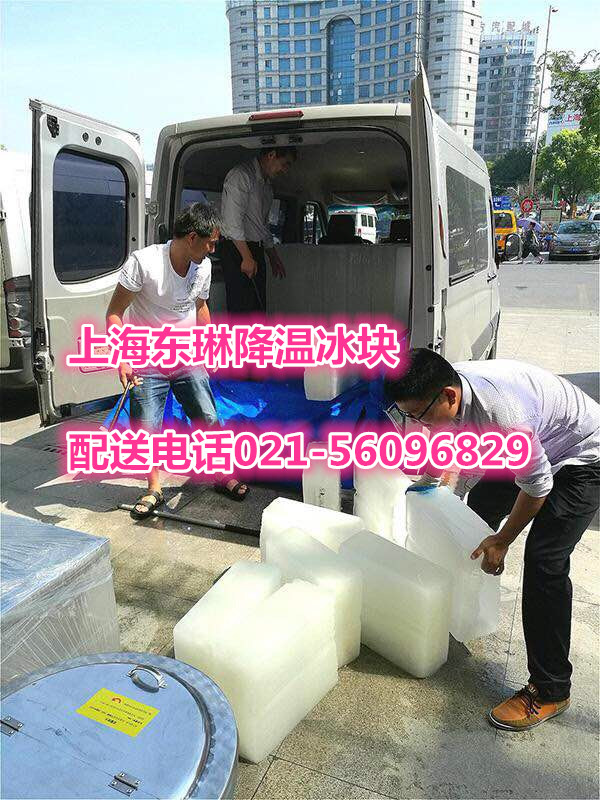 上海静安区食用小冰块厂家配送