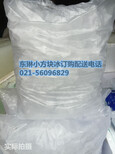 上海静安区工业大冰块公司企业订购降温冰配送中心图片0