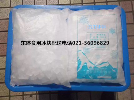上海杨浦区大冰块办公室出售购买降温冰块价格