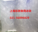 楊浦工業降溫大冰塊銷售哪里有賣的圖片