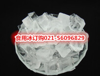 上海静安区工业大冰块公司企业订购降温冰配送中心图片2