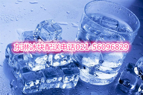 上海普陀区降温冰块食用冰销售公司