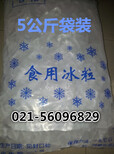 上海浦东新区柱状干冰配送图片5