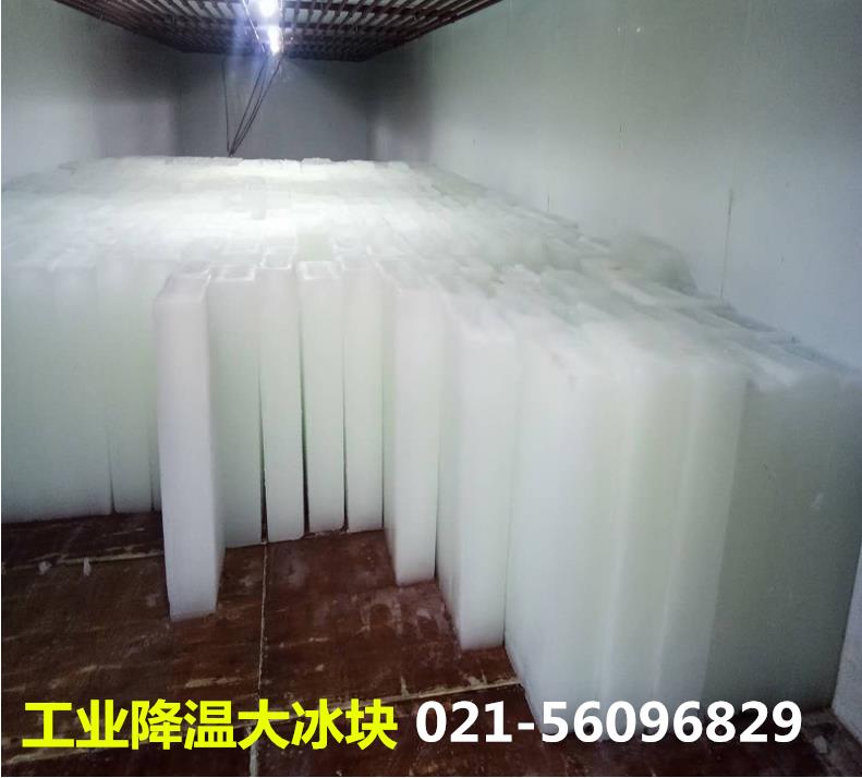 上海青浦区降温冰块厂房大冰块什么地方有卖的