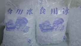 上海乍浦路食用冰图片1