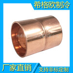 广州希格欧厂家直销紫铜直通直接铜管焊接接头