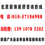 北京装修消防手续专业代办公司