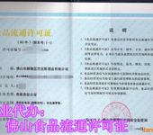 禅城各镇办理食品流通许可证和营业执照费用专业优惠