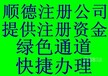 佛山顺德龙江办理进出口权资料流程就事好注册公司