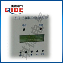 低价直销ZLY-240D20直流屏开关电源模块
