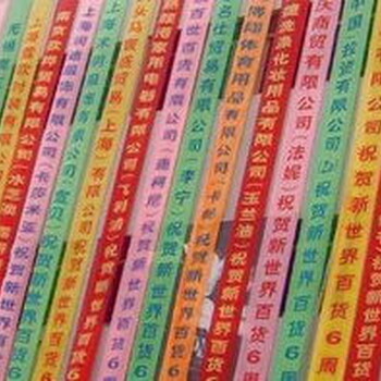 印刷北京天津廊坊台历条幅易拉宝展架大富字新年