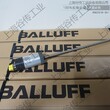 德国巴鲁夫BALLUFFBTL5-S173B-M0400-P-S32磁致伸缩传感器