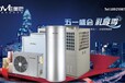 上海市嘉定區空氣能代理，熱泵代理，空氣能經銷商，熱泵經銷商