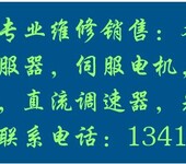 汕头维修爱立信ACESA190亚星，海事卫星电话，网络接口模块