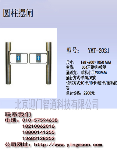 北京摆闸生产厂家/智能摆闸/摆闸直销/北京摆闸/地铁摆闸/摆闸厂家