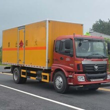 福田4吨爆破器材运输车