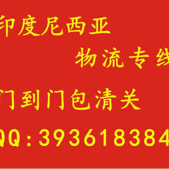 金华到马来西亚海运专线门到门