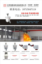 強(qiáng)盾自動(dòng)跟蹤定位射流滅火裝置經(jīng)過(guò)消防CCCF認(rèn)證