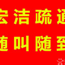 湖南岳陽(yáng)益陽(yáng)衡陽(yáng)常德長(cháng)沙湘潭，市政排污管道疏通，管網(wǎng)清淤